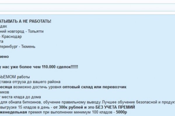 Кракен даркнет отменился заказ