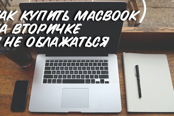 Кракен работает