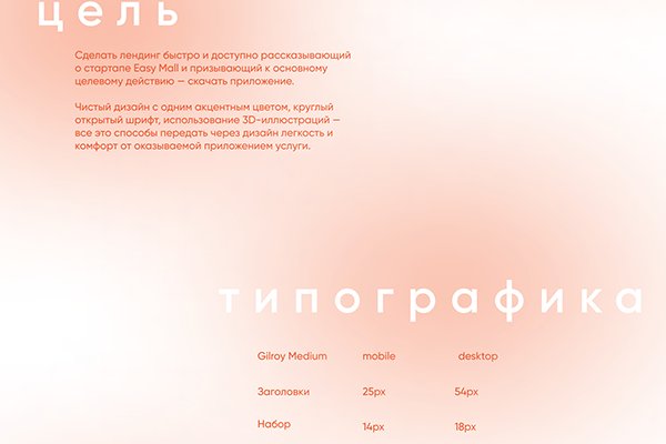 Кракен без впн