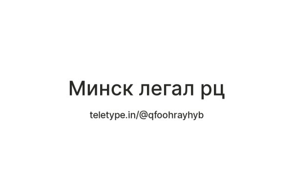 Актуальная ссылка на кракен