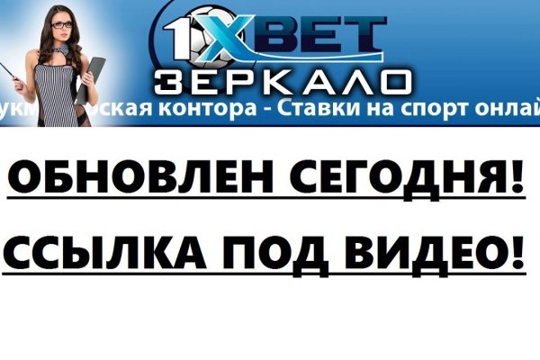 Кракен актуальная